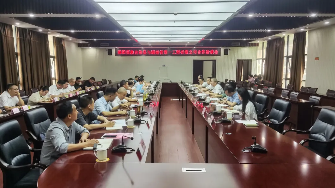 杨凡带队赴麻阳县洽谈交流并调研怀化市城建大厦项目