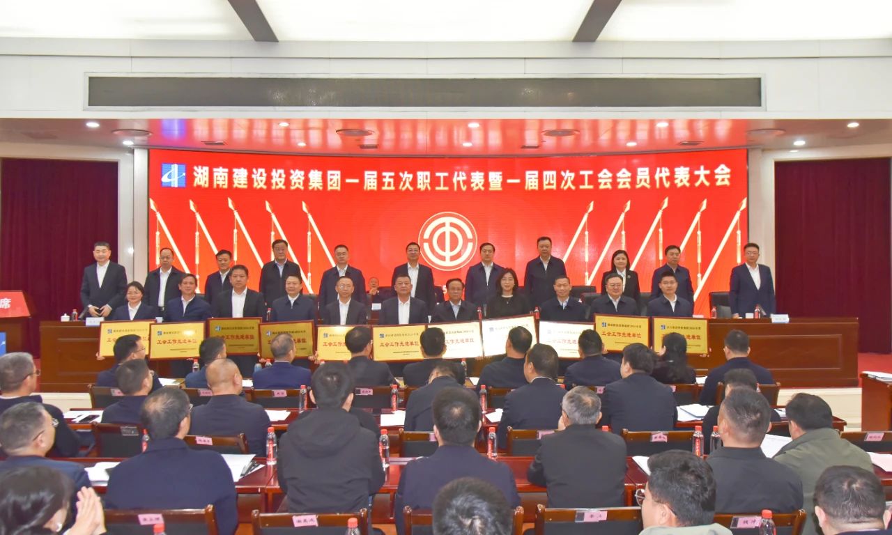 点赞！公司工会再获集团“工会工作先进单位”荣誉称号